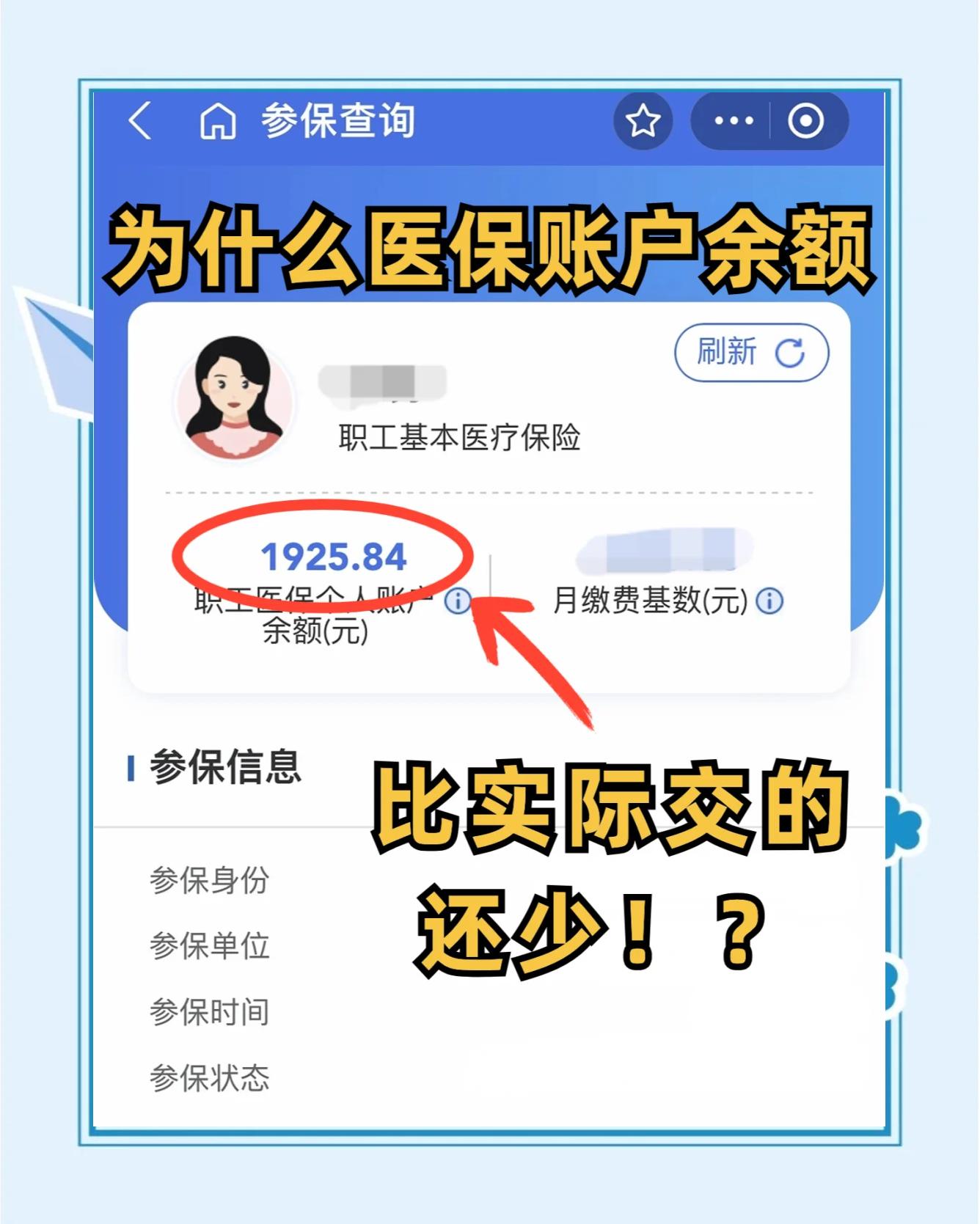 济宁最新医保卡余额回收联系方式方法分析(最方便真实的济宁医保卡余额出售方法)