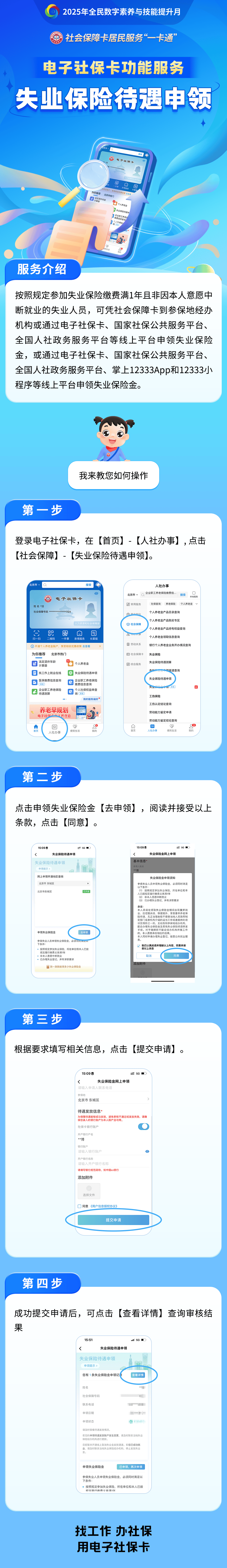 济宁最新24小时套社保卡微信烟台方法分析(最方便真实的济宁烟台 社保卡方法)